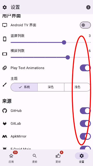 apkupdater下载官方最新版v3.0.3 手机版