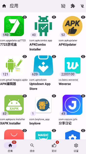 apkupdater下载官方最新版v3.0.3 手机版
