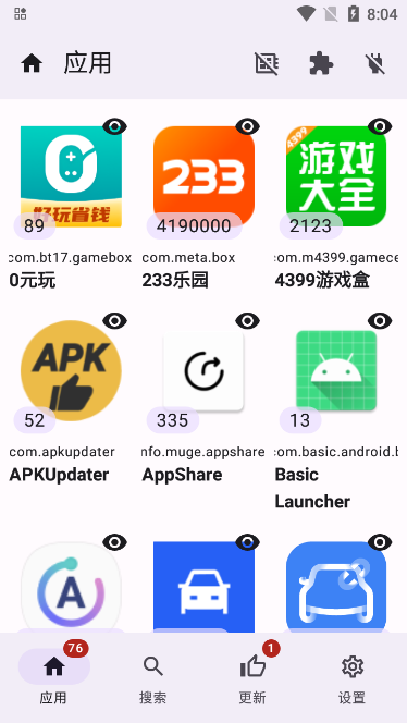 apkupdater下载官方最新版v3.0.3 手机版
