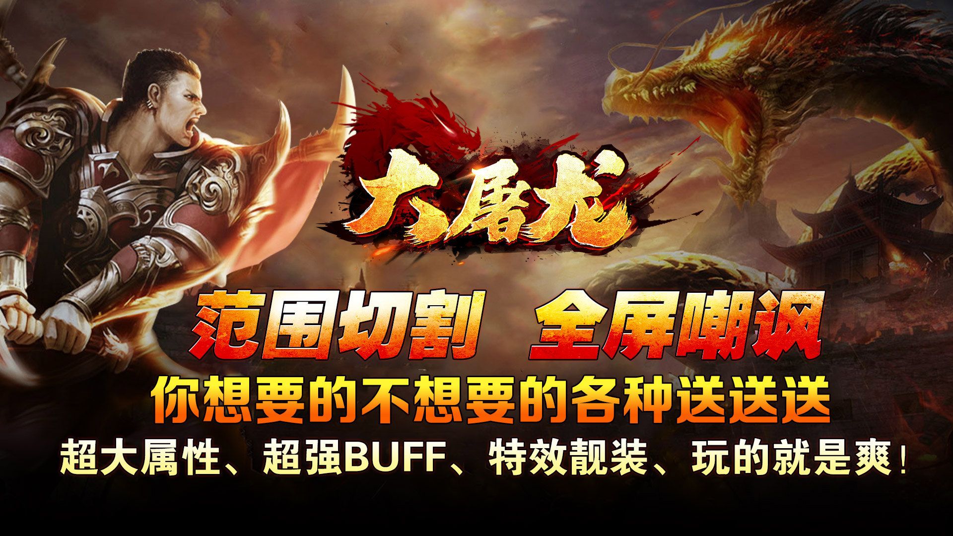 不充钱的传奇GM手游有哪些-不充钱的传奇GM手游推荐