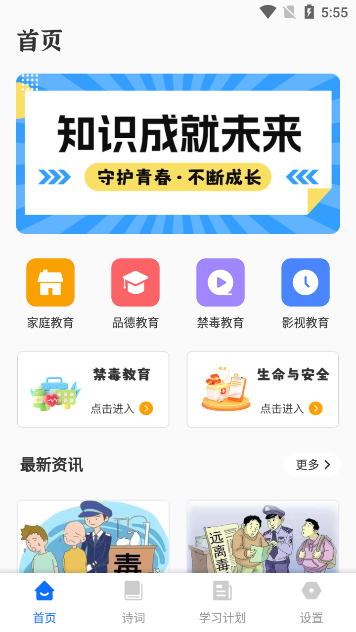 学有学教app官方2025最新版v1.0.4 安卓版