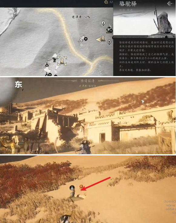 燕云十六声迷津渡妙妙庙在哪里