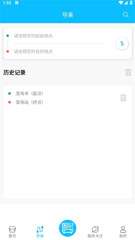 宝鸡行(宝鸡公交)app手机版