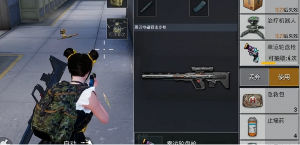 和平精英幸运轮盘枪怎么获得