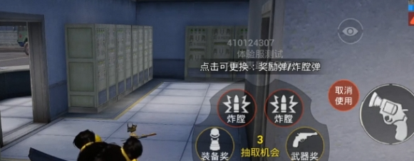 和平精英幸运轮盘枪怎么获得