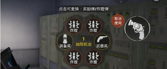 和平精英幸运轮盘枪怎么获得