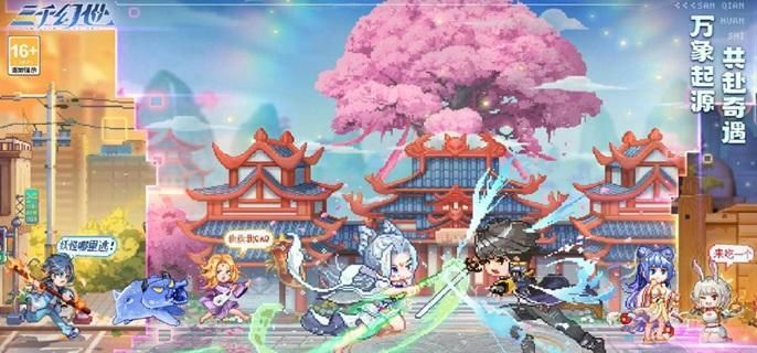 三千幻世英魂币怎么获得