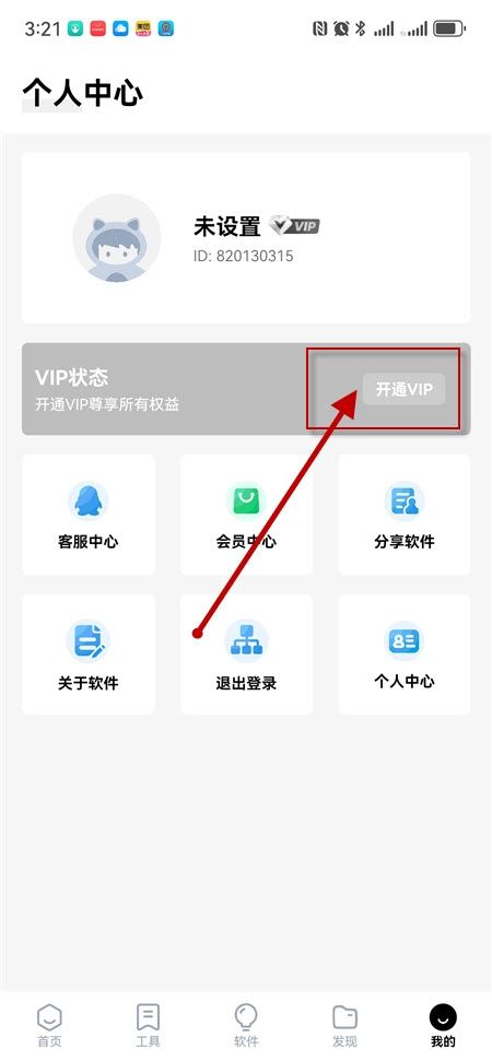 咩盒app下载2024最新版本
