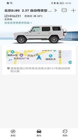 交信车联