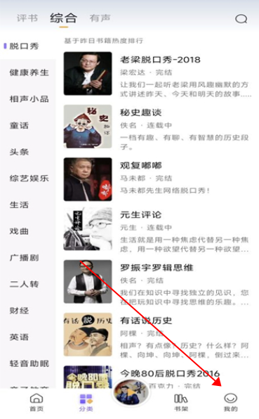 飞韵听书(改名云动听书)下载v1.3.9 最新版