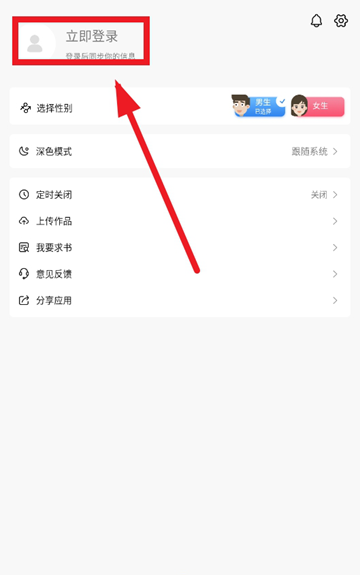 飞韵听书(改名云动听书)下载v1.3.9 最新版