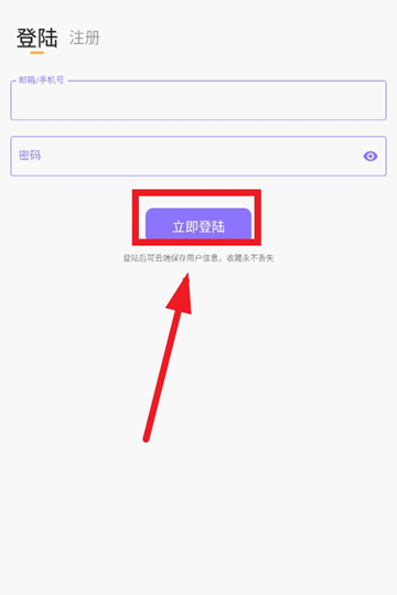 飞韵听书(改名云动听书)下载v1.3.9 最新版