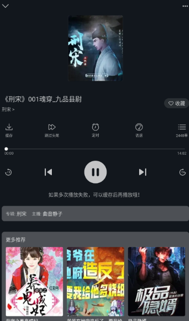 飞韵听书(改名云动听书)下载v1.3.9 最新版