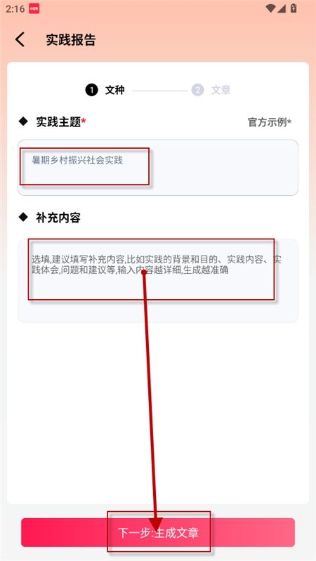 论文写作app下载2024最新版