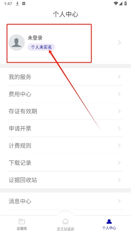 之江公证云app安卓手机版