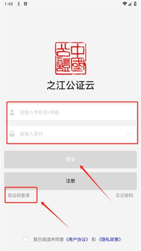 之江公证云app安卓手机版