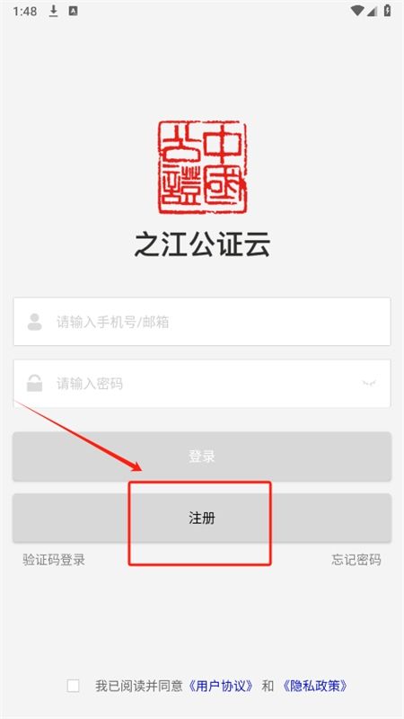 之江公证云app安卓手机版