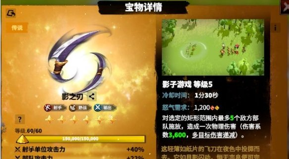 万龙觉醒森尼因多宝物怎么选