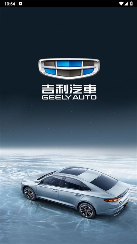 吉利行车助手app最新版本