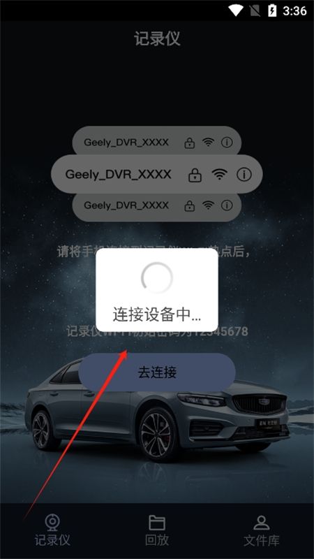 吉利行车助手app最新版本