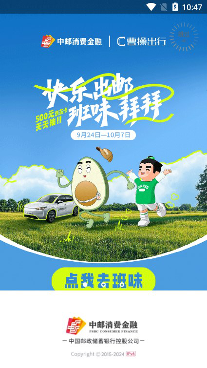 中邮钱包app下载安装手机版官方v2.10.13 最新版