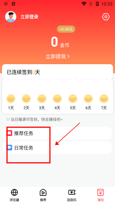 波波浏览器极速版下载安装v3.6.5 最新版