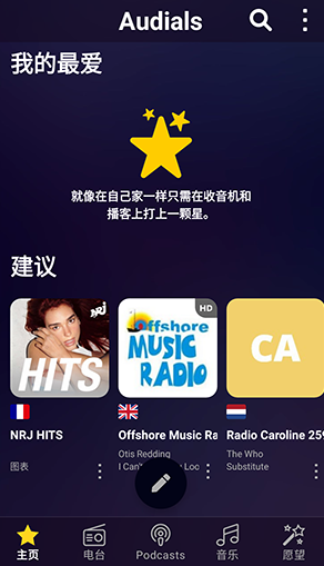 Audials Play Pro安卓下载最新版v10.0.2 官方版