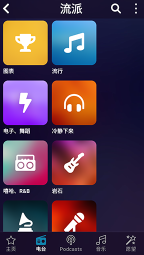 Audials Play Pro安卓下载最新版v10.0.2 官方版