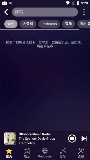 Audials Play Pro安卓下载最新版v10.0.2 官方版
