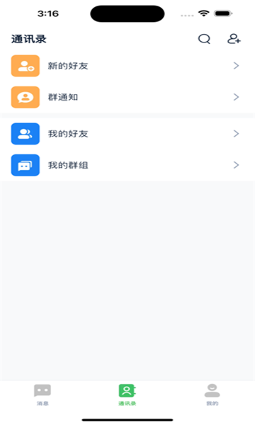 富信imapp安卓最新版本