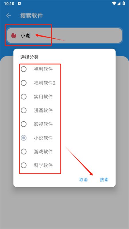 小虎队软件库app安卓手机版(改名小虎社)