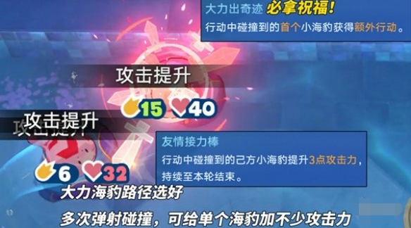崩坏星穹铁道豹豹碰碰大作战怎么配队