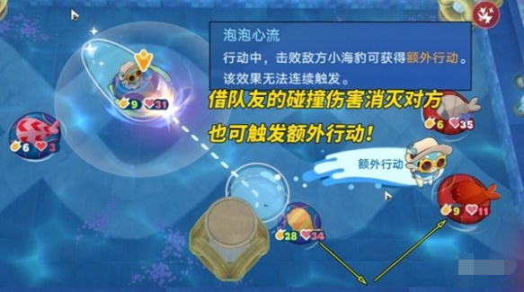 崩坏星穹铁道豹豹碰碰大作战怎么配队