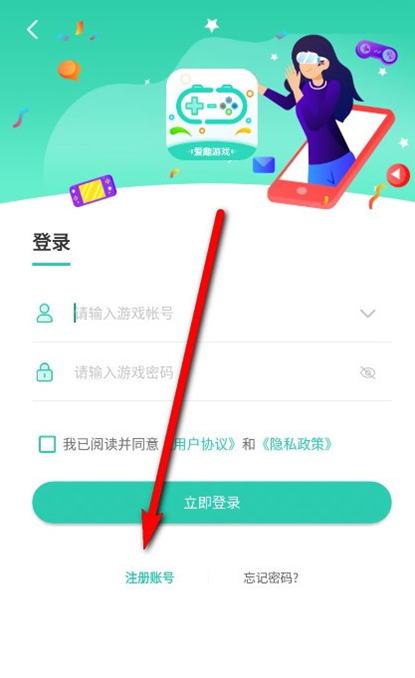 爱趣游戏手游平台下载v2.52 安卓版最新版