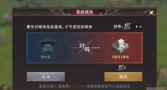 封神开天攻城怎么玩