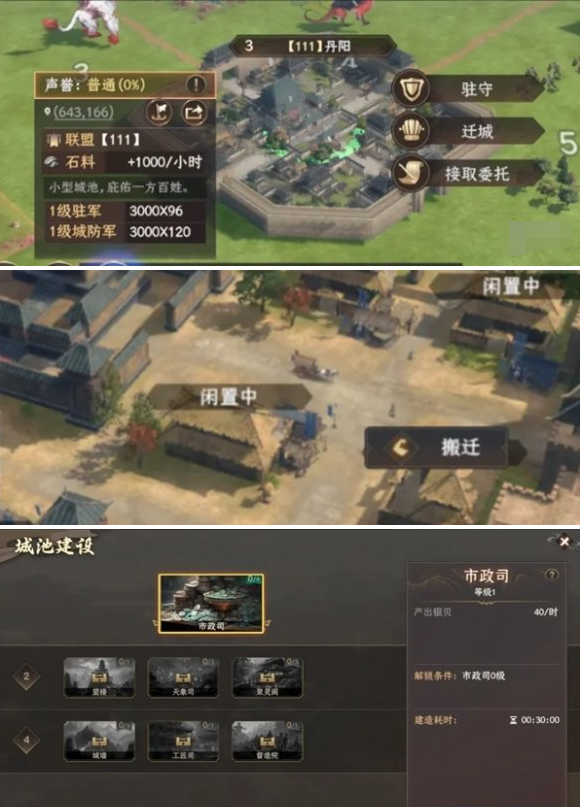 封神开天攻城怎么玩