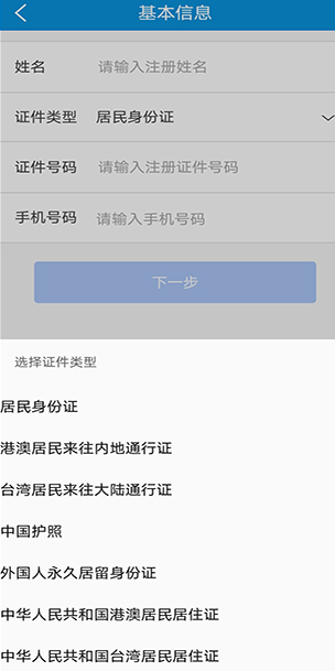 河北税务app下载安装2025最新版v3.15.0 安卓版