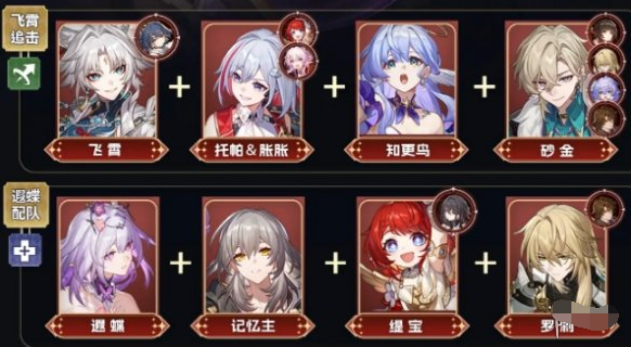 崩坏星穹铁道3.2末日幻影怎么打满