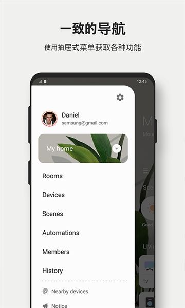 三星smart&#8203;things下载官方最新版vv1.8.27.22 安卓最新版