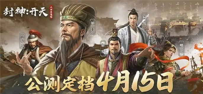 封神开天武将哪个强