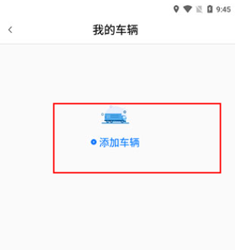 运证通app下载最新2024官方版