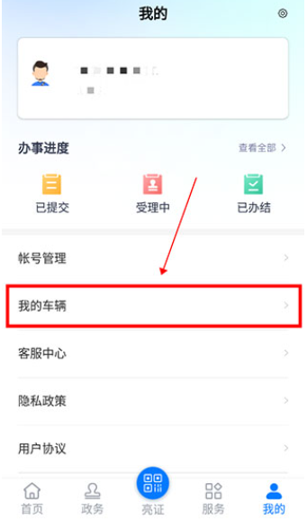 运证通app下载最新2024官方版