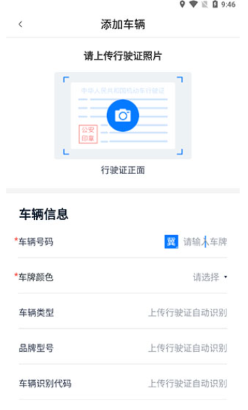 运证通app下载最新2024官方版
