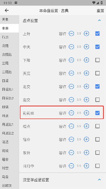 爱星盘app安卓下载官方最新版