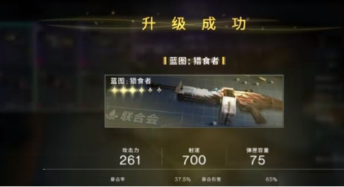 七日世界武器怎么升星