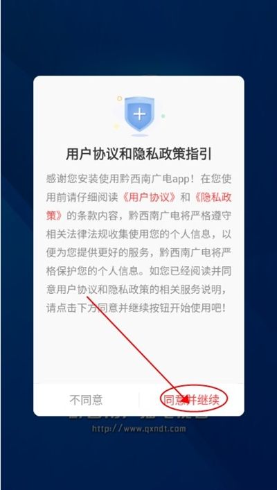 黔西南广电app下载最新版本