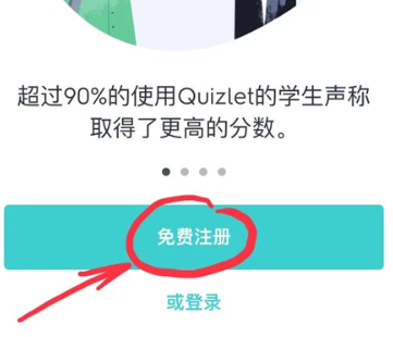 quizlet安卓版下载2025最新版v9.25 安卓最新版