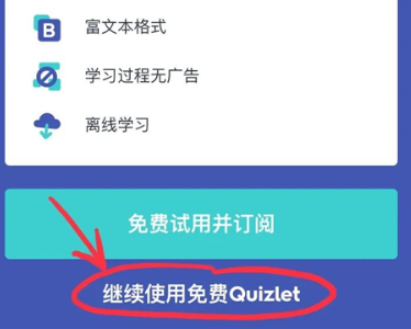 quizlet安卓版下载2025最新版v9.25 安卓最新版