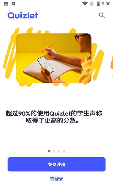 quizlet安卓版下载2025最新版v9.25 安卓最新版