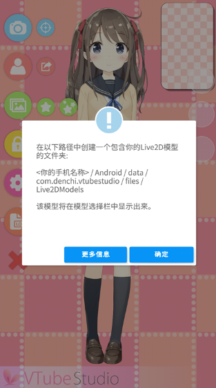 vtube studio面部捕捉软件下载v1.28.15 手机版
